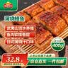冻品先生 安井 蒲烧鳗鱼 400g 日式蒲烧汁口味 日式烤鳗鱼 加热即食预制菜 实拍图