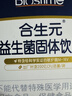 合生元（BIOSTIME）白金版益生菌儿童 m16v舒敏益生菌 敏敏救星200亿活菌 实拍图