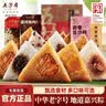 五芳斋粽子礼袋 嘉兴特产粽子早餐零食 五芳佳味礼袋1000g  肉粽+豆沙粽 实拍图