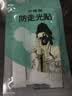欣沁防走光贴【216贴】领口防露神器肩带防掉防滑隐形无痕固定贴片 实拍图