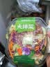 大拌菜(生菜番茄蔬菜组合)240g 实拍图