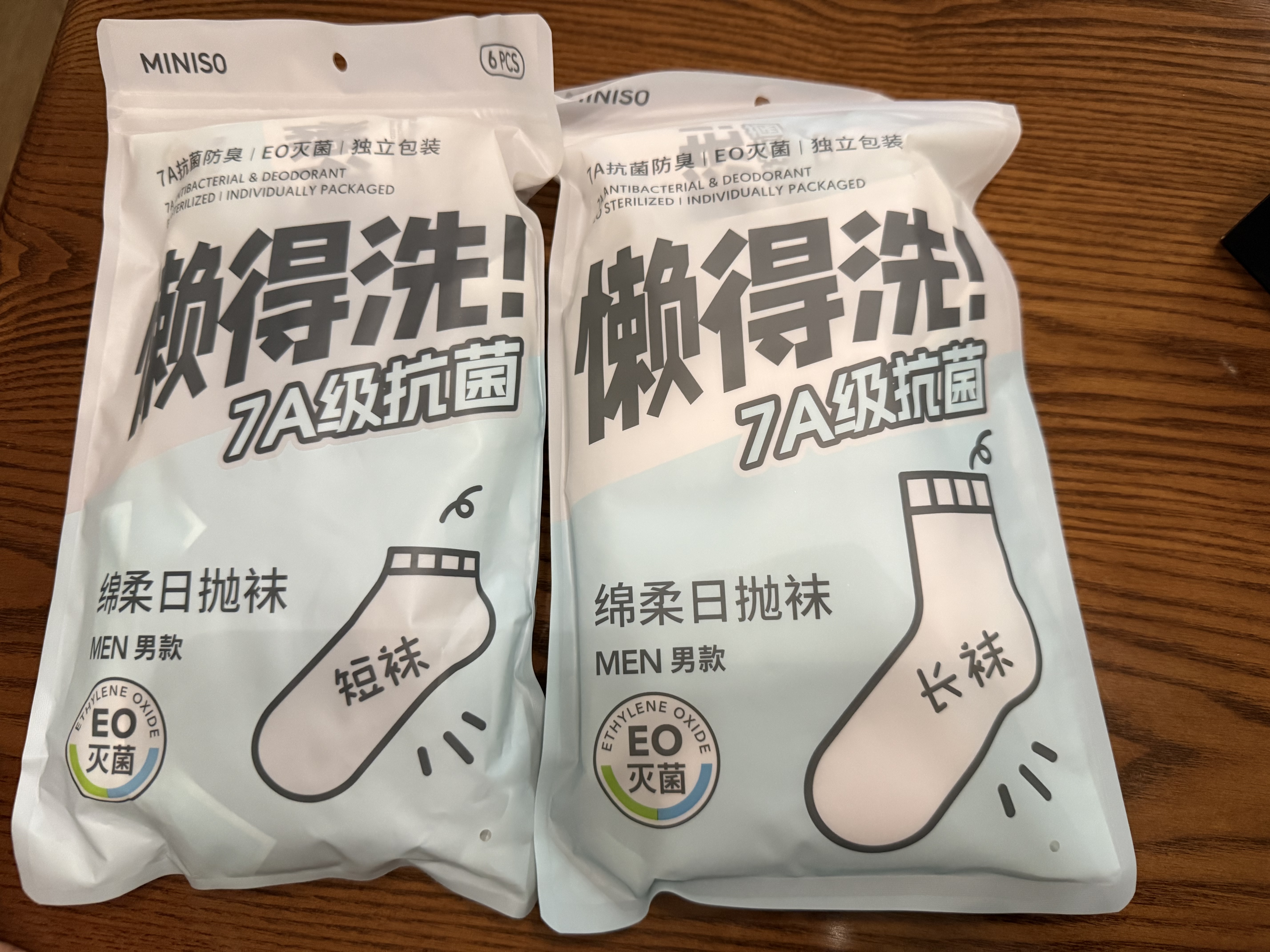 名创优品（MINISO）五双装男士长袜一次性旅行用品必备免洗日抛透气防臭长袜颜色混发 实拍图