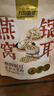 九阳豆浆燕窝银耳豆浆粉10条*20g早餐豆浆粉代餐 实拍图