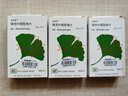 【原研进口】金纳多 银杏叶提取物片 40mg*60片/盒 实拍图