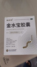 金水宝 金水宝胶囊0.33g*108粒 补肾益肺秘精益气阳痿早泄腰膝痠软精气不足神疲乏力 实拍图
