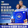 脑白金氨基酸口服液75ml*30瓶 增强免疫中老年人营养品送妈妈 甄选礼盒 实拍图