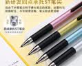 百乐（PILOT）【10周年】JUICE UP果汁笔按动黑色中性笔0.5签字笔水笔四点承托st笔尖刷题高颜值 拾光溢彩 4支装 实拍图