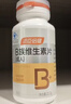 汤臣倍健复合多种维生素b族含8种维b1b2b6b12烟酰胺非甲钴胺生物素60片*2 实拍图