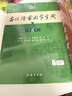 高中语文基础知识手册（修订版）教材教辅课外阅读作文英语学习常备工具书 实拍图