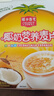 春光食品 海南特产 椰奶营养麦片500g 营养早餐代餐粉 独立小包装 实拍图