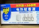 雷达（Raid）电热蚊香液 168晚3瓶装 +1无线加热器无香型 驱蚊用品 实拍图