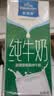 欧德堡（Oldenburger）3.4g蛋白脱脂纯牛奶1L*12盒 家庭/学生/老人用奶 早餐奶 性价款 实拍图