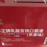 修正乳酸亚铁口服液补铁孕妇女士儿童送礼90支（随机发货） 实拍图
