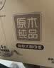 清风抽纸 丝柔4层90抽*24包M码 面巾纸餐巾纸 卫生纸巾抽纸家用 整箱 实拍图