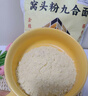 满口佳窝头面5斤五谷杂粮面粉自发窝窝头粗粮面粉免发酵九合面家用面粉 实拍图