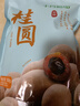 十月稻田 桂圆干 500g 带壳龙眼干 肉厚甘甜 休闲零食 枸杞红枣泡茶八宝粥 实拍图