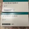 【原研进口】息宁 卡左双多巴缓释片 50mg:200mg*30片/盒  2盒装 实拍图