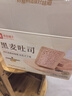 良品铺子 黑麦全麦面包1000g/箱早餐面包低脂健身轻食代餐吐司零食 实拍图