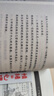 乌合之众自控力内心强大读心术心理学情商高职场社交 晋升气运心理学防抑郁书籍 情绪和心理急救 : 应对各种日常心理伤害的策略方法 实拍图