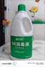 蓝月亮84消毒液1.2kg*4瓶 地板玩具家居衣物消毒水杀菌率99.999% 实拍图