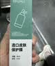 造得乐（ZODELO）造口皮肤保护膜剂喷剂4130 护理用品附件1盒30ml无酒精快速成膜剂 实拍图