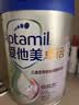 爱他美（Aptamil）卓倍儿童奶粉学龄前儿童奶粉(3岁以上)800g*2罐装 定期购 实拍图