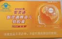 智灵通胶囊DHA藻油孕产妇孕期婴幼儿宝宝儿童dha改善记忆营养品90粒*2盒 实拍图