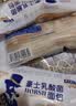 豪士早餐面包830g 吐司面包三明治夹心糕点休闲零食礼盒京东专供 实拍图