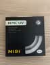 耐司（NiSi）H MC UV 77mm UV镜 双面多层镀膜滤镜77毫米uv镜保护镜无暗角单反微单滤光镜佳能尼康索尼相机滤镜 实拍图