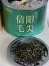 茶满纪绿茶 新茶2026信阳毛尖 河南江南茶区小罐装50g铁罐装 实拍图