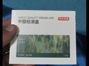 京东京造 探长甲醛测试盒 专业家用甲醛检测试纸5盒装【速测环保】 实拍图