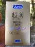 杜蕾斯（durex） 避孕套安全套超薄尊享三合一14只裸感男女用成人计生情趣用品 实拍图