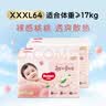 好奇（Huggies）铂金装小桃裤拉拉裤箱装XXXL64片尿不湿【夏季散热王】 实拍图