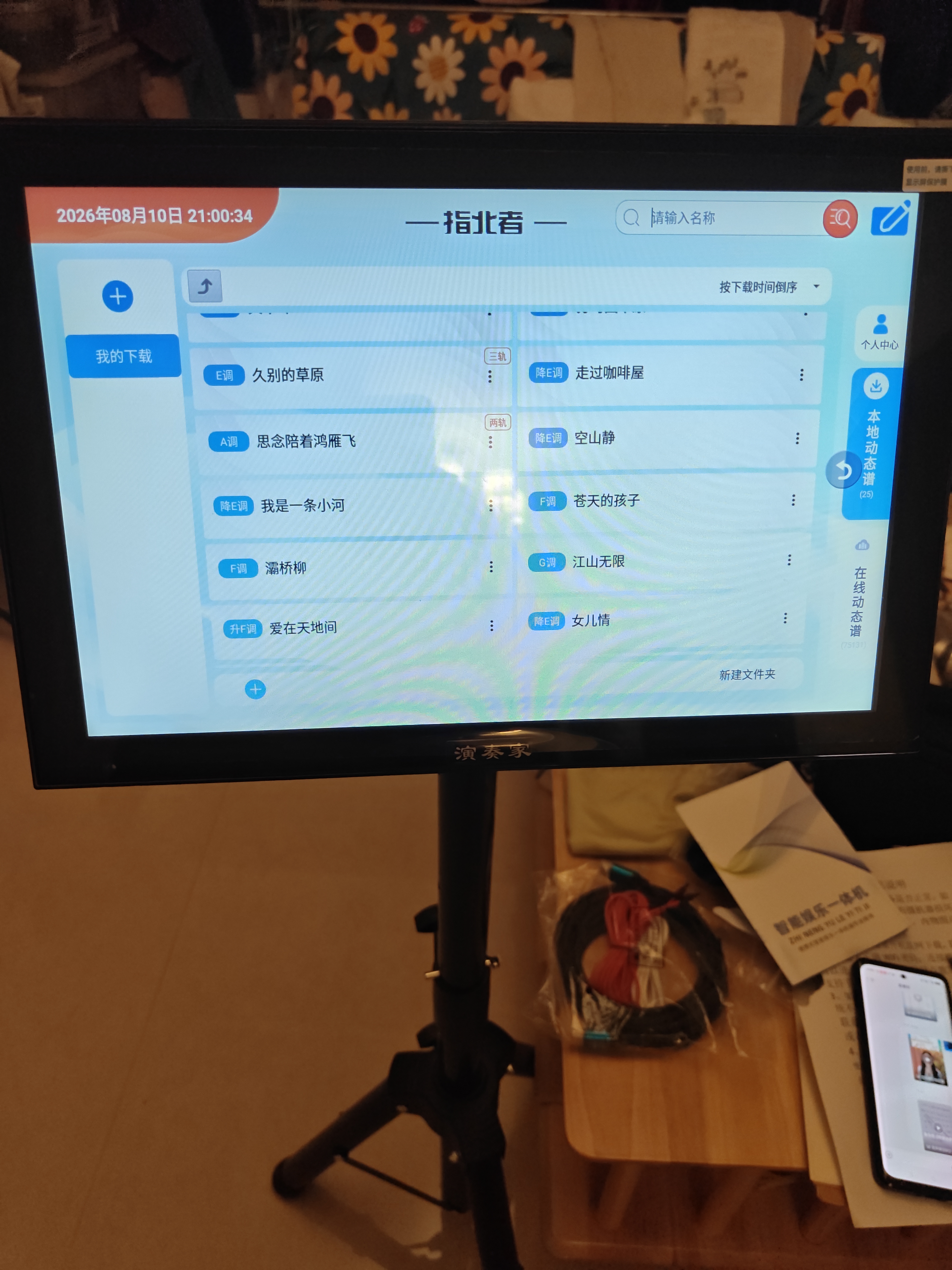 演奏家2026新款读谱机电吹管大屏动态乐谱电子动态谱合奏萨克斯专用乐谱 14寸智能双系统云端128G赠送支架 实拍图