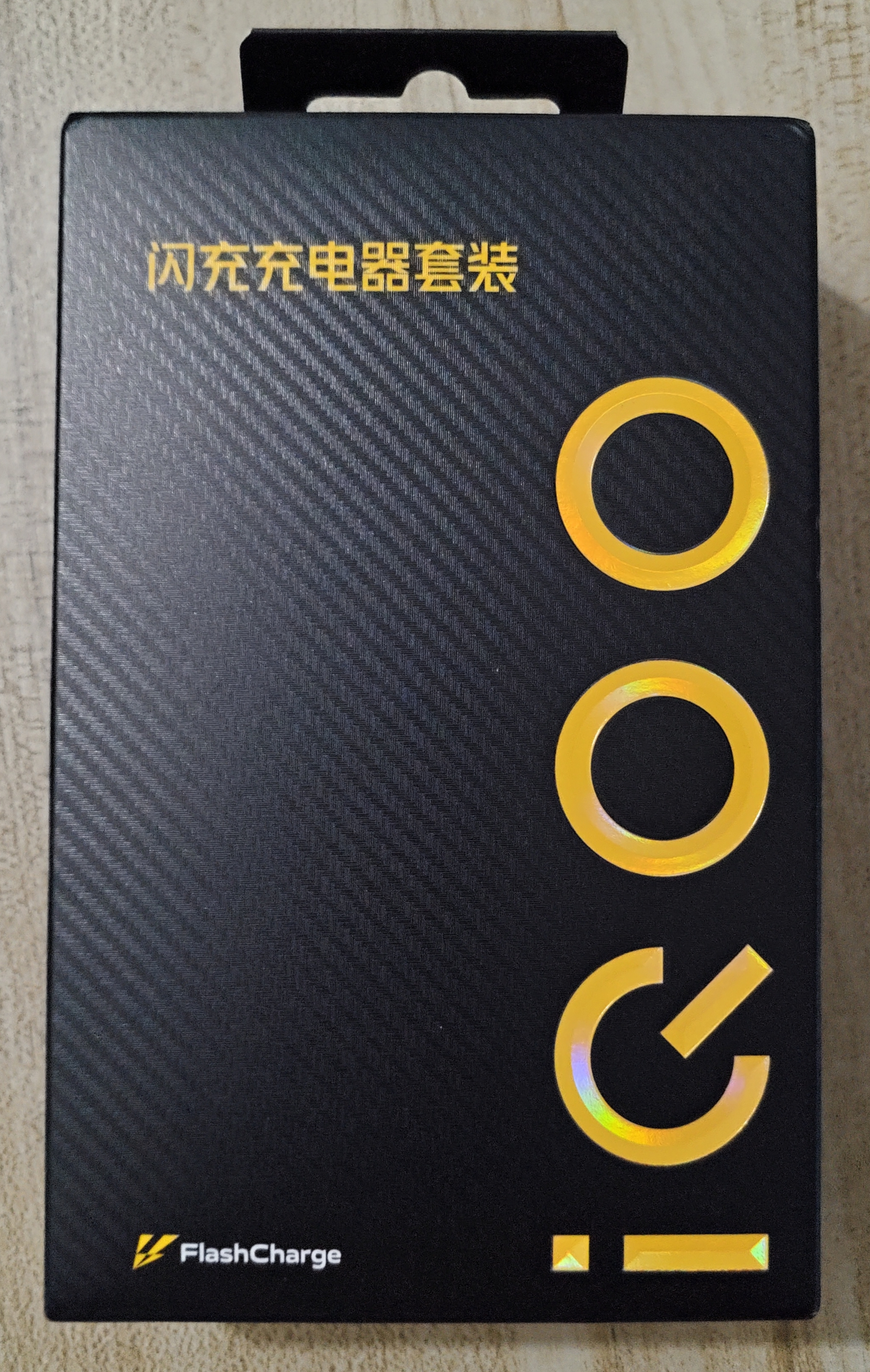 vivo iQOO 120W闪充Type-C 1.5m长线版套装 XFold2 X100充电器适用于iqoo小米 手机笔记本电脑通用 实拍图
