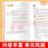 2026斗半匠课堂笔记六年级上册语文人教版黄冈学霸笔记教材全解小学六年级同步教材课前预习课后复习辅导书 实拍图