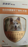 派迪诺狗狗驱虫药犬用体内外一体驱虫滴剂耳螨寄生虫 中狗用1.0ml*3支 实拍图