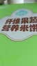 江中食疗贝朵元纤维果蔬营养米饼婴幼儿辅食维生素独立包装10包(40片) 实拍图