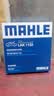 马勒（MAHLE）带炭PM2.5空调滤芯滤清器格LAK1133(翼神/欧蓝德/劲界劲炫/东南V5 实拍图
