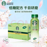 星巴克抹茶拿铁奶茶饮料270ml*15瓶整箱 实拍图