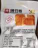 源氏 网红休闲零食小吃豆干制品 烤豆卷 办公室怀旧豆皮辣条 65g 实拍图