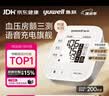 鱼跃（yuwell）房颤款上臂式电子血压计血压仪医用高精准高血压测量仪家用S67XR 实拍图