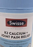 Swisse斯维诗 K2钙关节钙片180片 柠檬酸钙维D维K2姜黄成人中老年补钙 实拍图