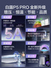 万和白露【水伺服5A恒温无冷感P5 16L】热销爆款 天然气 增压直流变频静音节能 16P5 PRO燃气热水器 实拍图