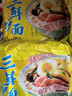 华丰方便面三鲜伊面五连包泡面早餐速食休闲零食品 原味5包*86g 实拍图