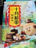 十月稻田 藜麦米 2斤 全谷物粗粮 新米 五谷杂粮 轻食高蛋白膳食纤维 实拍图