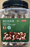 京东京造 X PLUS会员联名款混合坚果1.1kg/罐 每日坚果开心果夏威夷果 实拍图