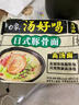 白象 方便面 汤好喝菌菇鸡汤面109g*5包 五连包 夜宵泡面速食 实拍图