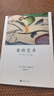 爱的艺术 弗洛姆作品系列 [美]艾里希·弗洛姆著 刘福堂译 人生经典  心理学大师力作 当代爱的艺术理论专著 实拍图