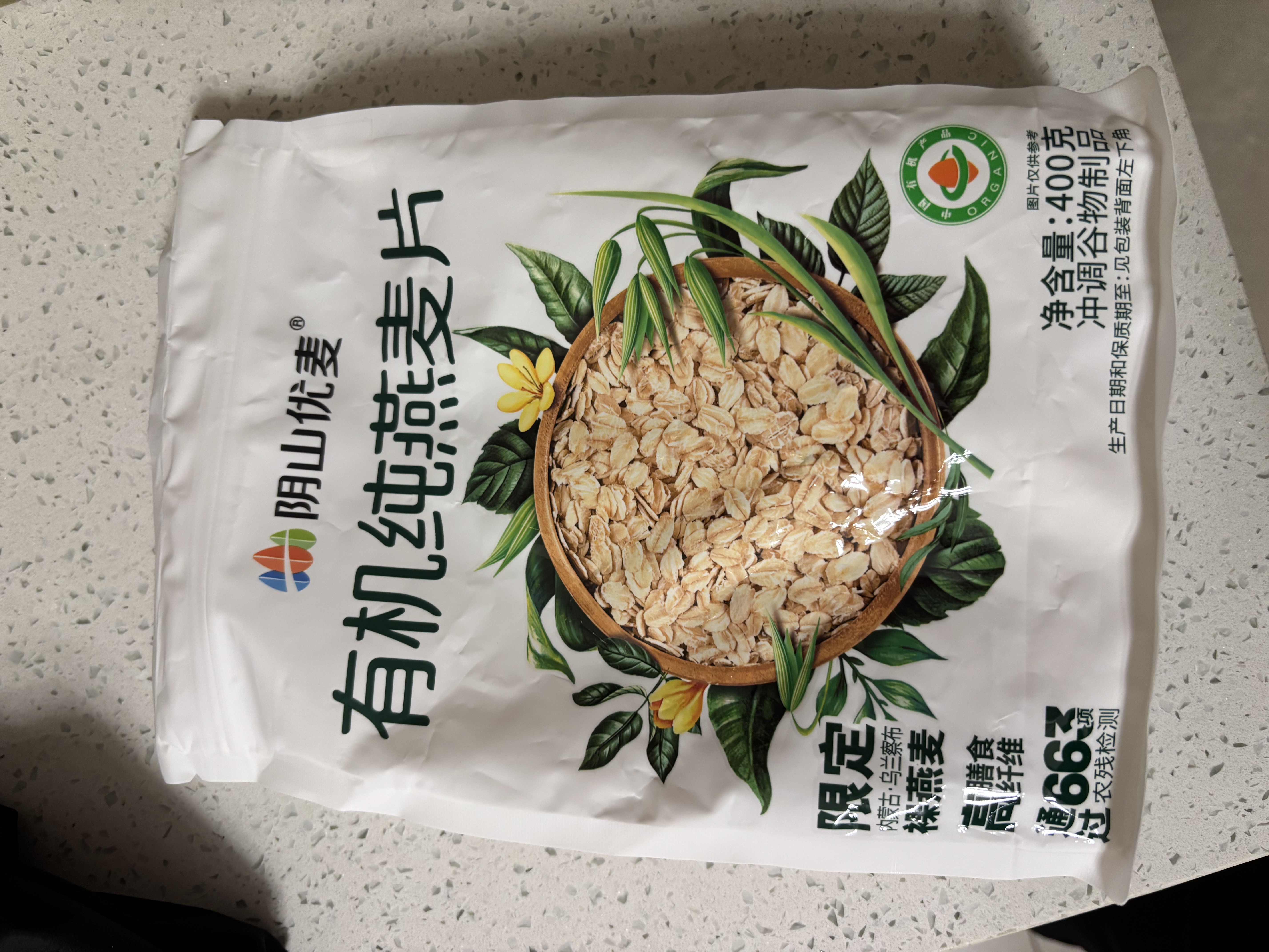 阴山优麦有机裸燕麦片400g 高蛋白质 高膳食纤维  0添加蔗糖 营养早餐 实拍图